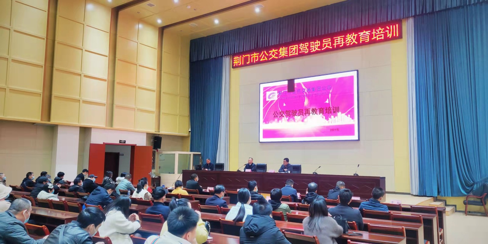 11月29日，公交駕駛員再教育培訓(xùn)班開班，圖第一期培訓(xùn)班現(xiàn)場 (2).jpg